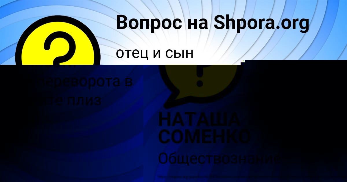 Картинка с текстом вопроса от пользователя Алик Мельниченко