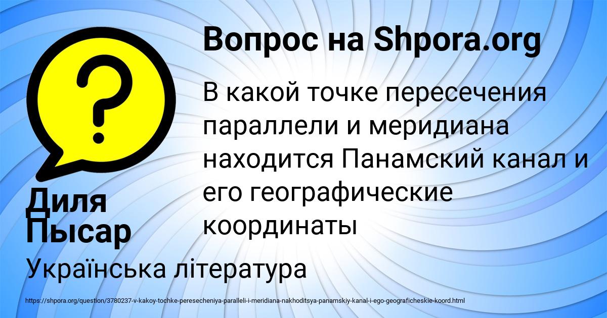 Картинка с текстом вопроса от пользователя Диля Пысар