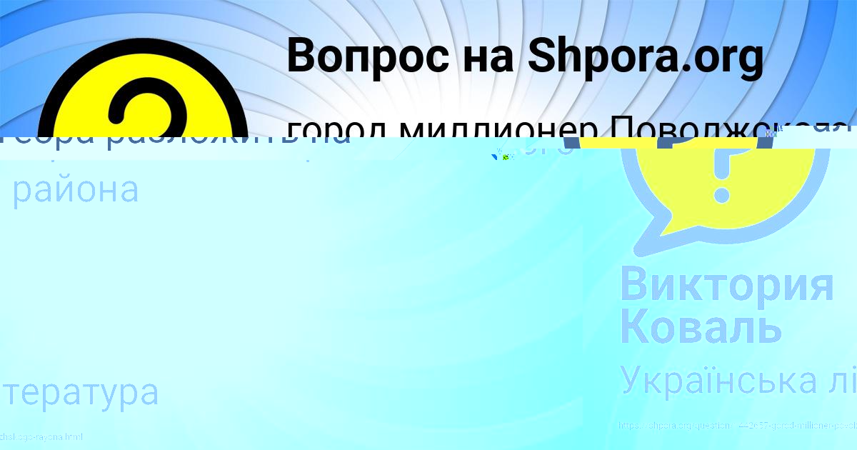 Картинка с текстом вопроса от пользователя Rita Nikitenko