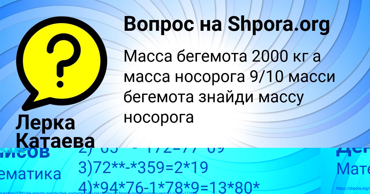 Картинка с текстом вопроса от пользователя Батыр Денисов