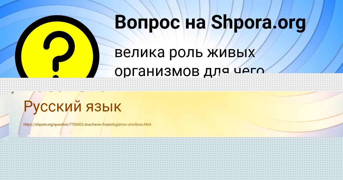 Картинка с текстом вопроса от пользователя МИРОСЛАВ ВОЙТ