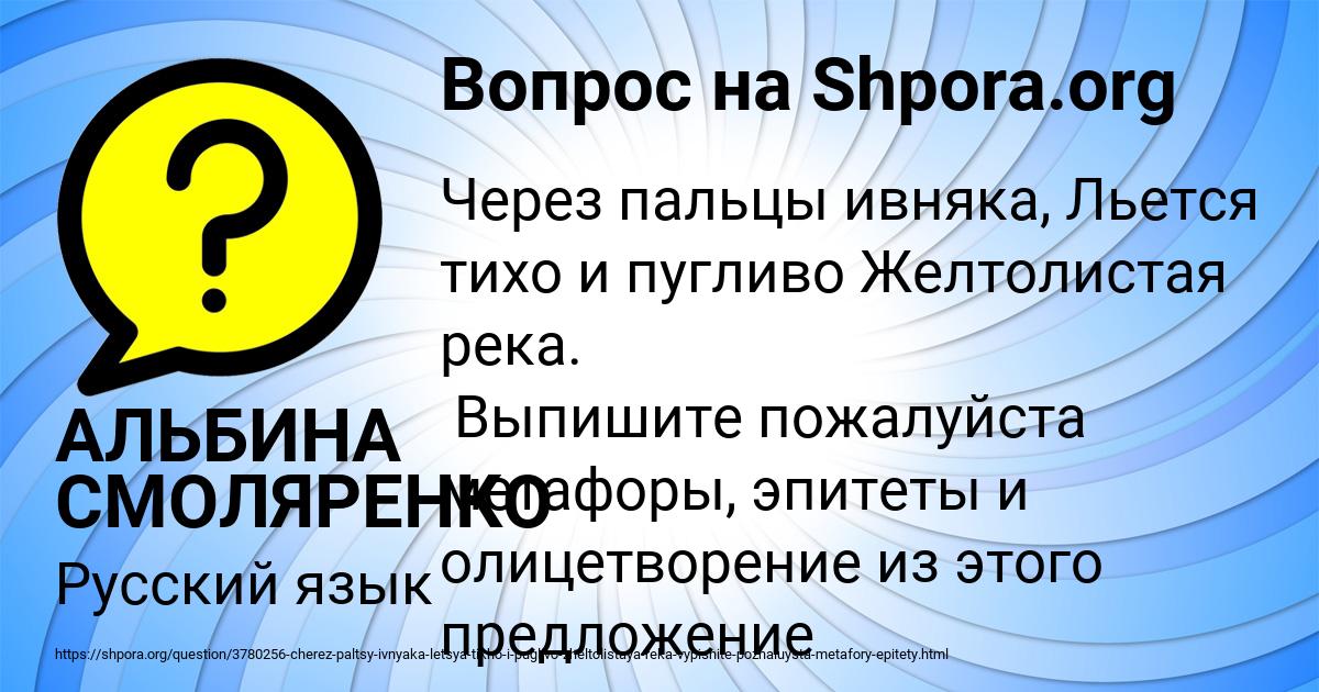 Картинка с текстом вопроса от пользователя АЛЬБИНА СМОЛЯРЕНКО