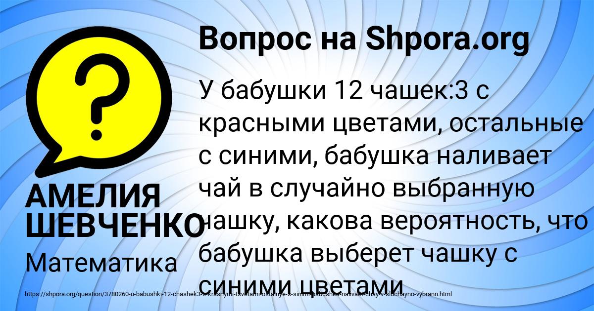 Картинка с текстом вопроса от пользователя АМЕЛИЯ ШЕВЧЕНКО