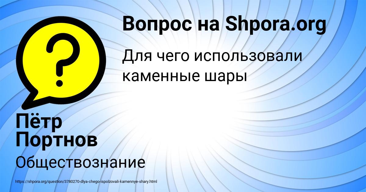 Картинка с текстом вопроса от пользователя Пётр Портнов