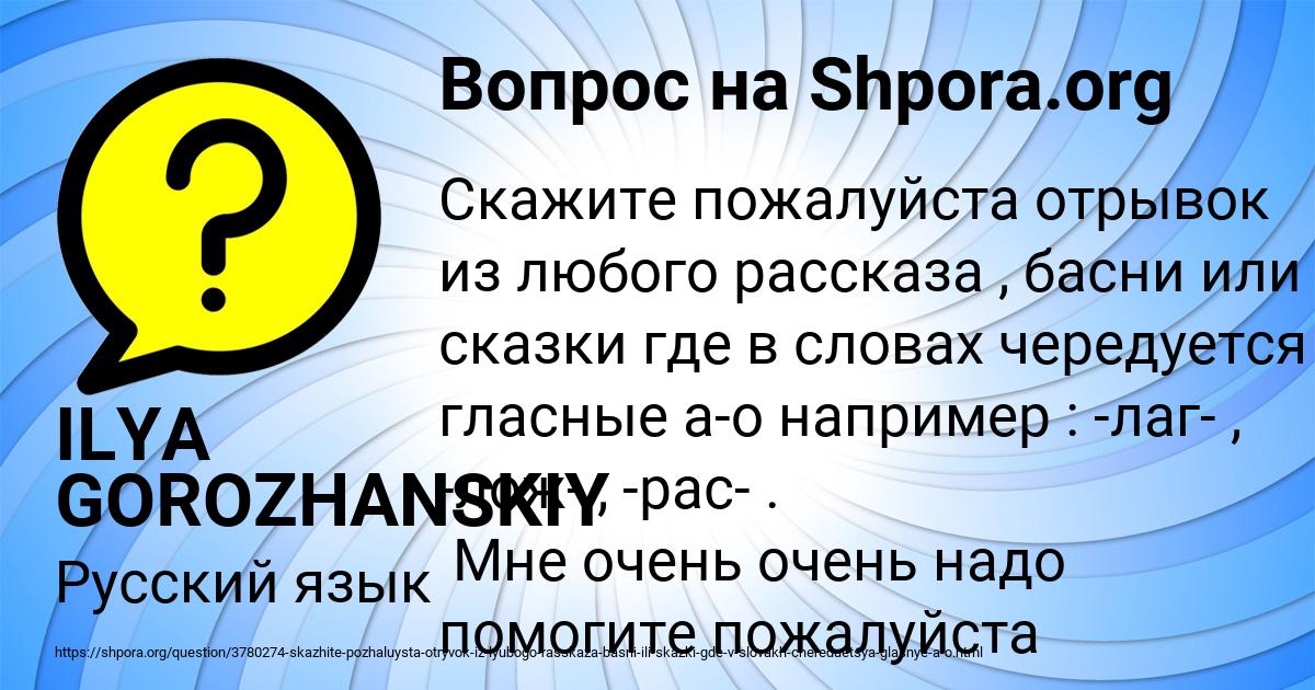 Картинка с текстом вопроса от пользователя ILYA GOROZHANSKIY