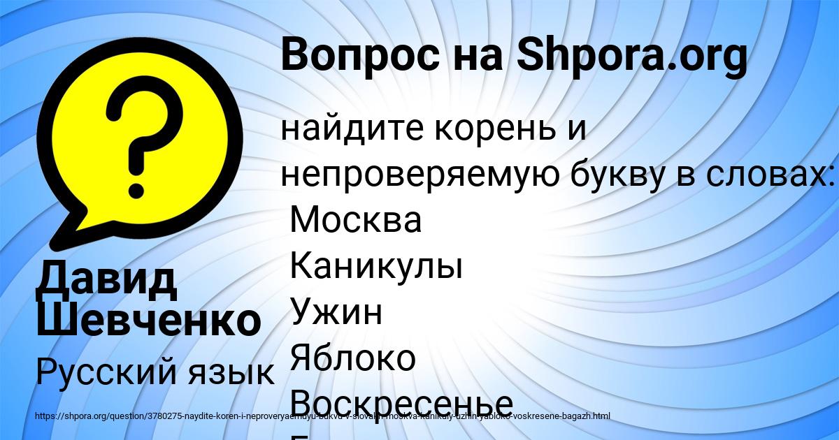 Картинка с текстом вопроса от пользователя Давид Шевченко