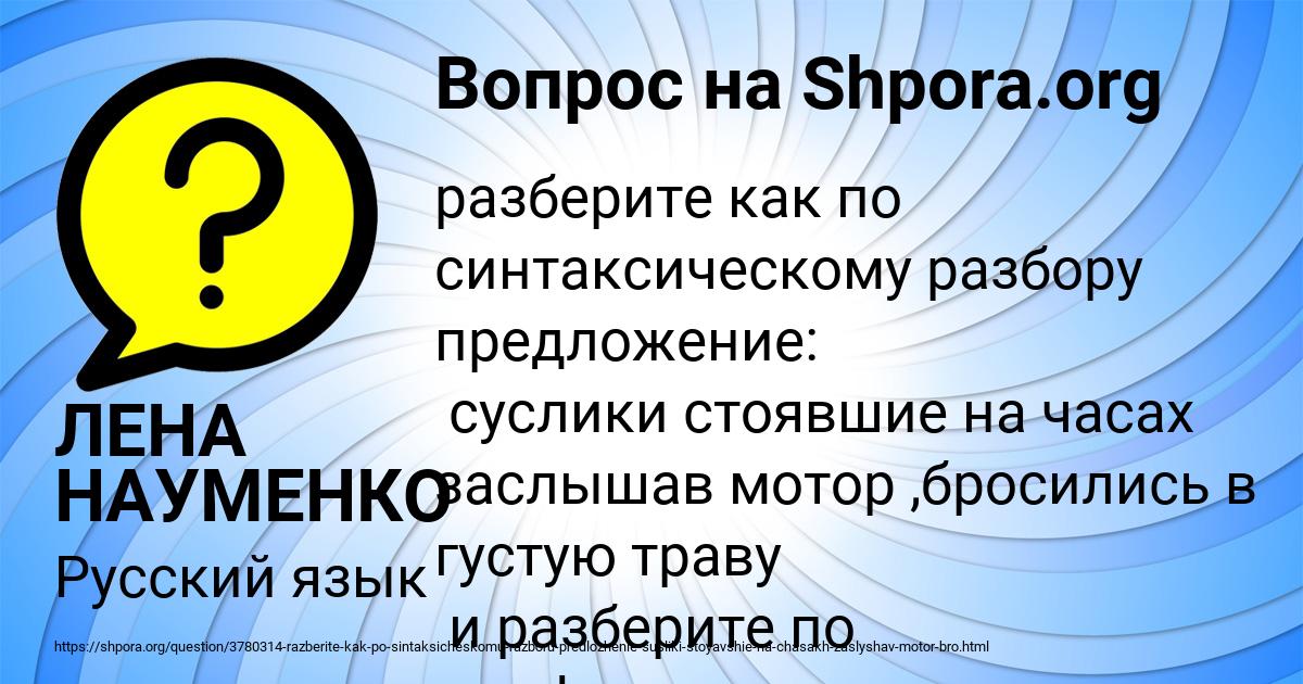 Картинка с текстом вопроса от пользователя ЛЕНА НАУМЕНКО