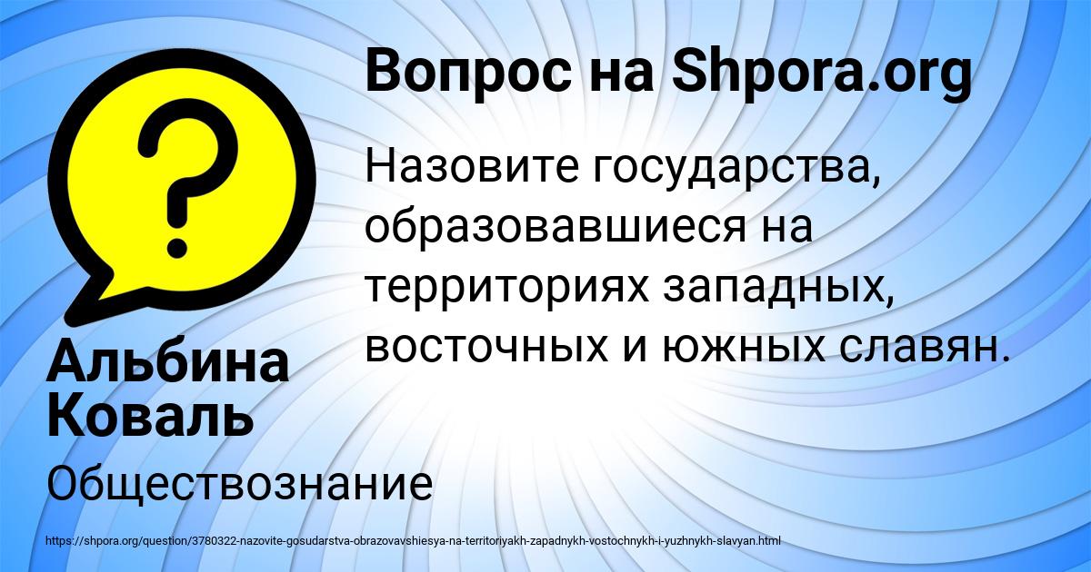 Картинка с текстом вопроса от пользователя Альбина Коваль