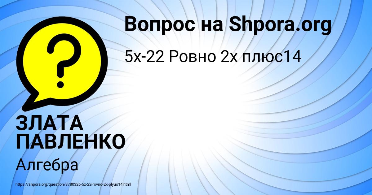 Картинка с текстом вопроса от пользователя ЗЛАТА ПАВЛЕНКО