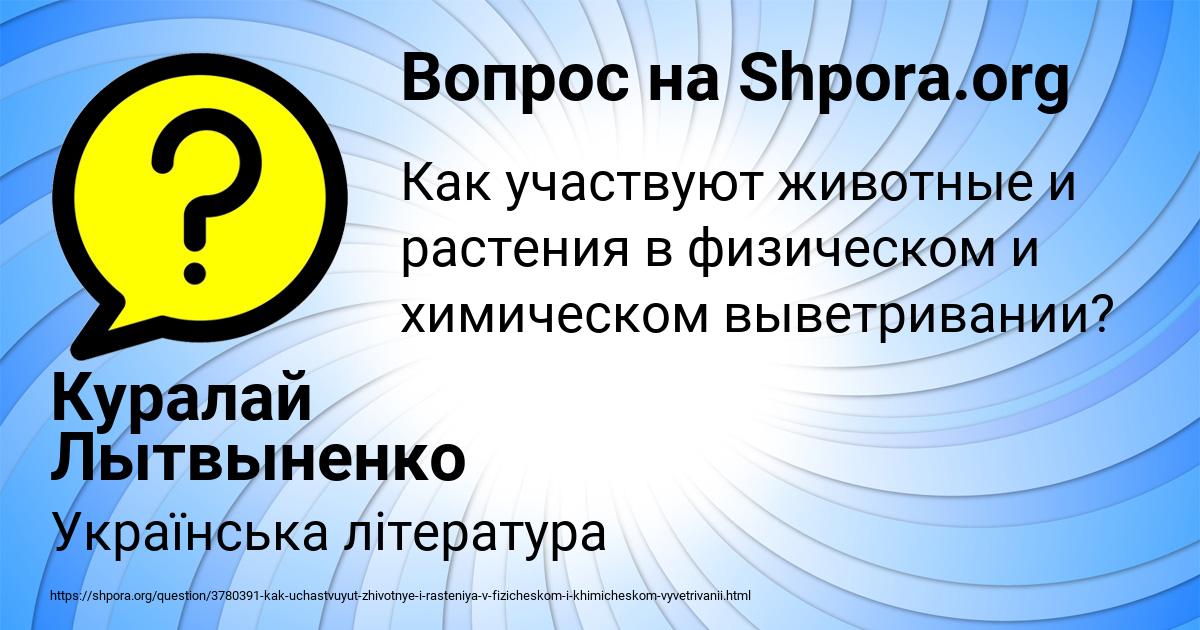 Картинка с текстом вопроса от пользователя Куралай Лытвыненко