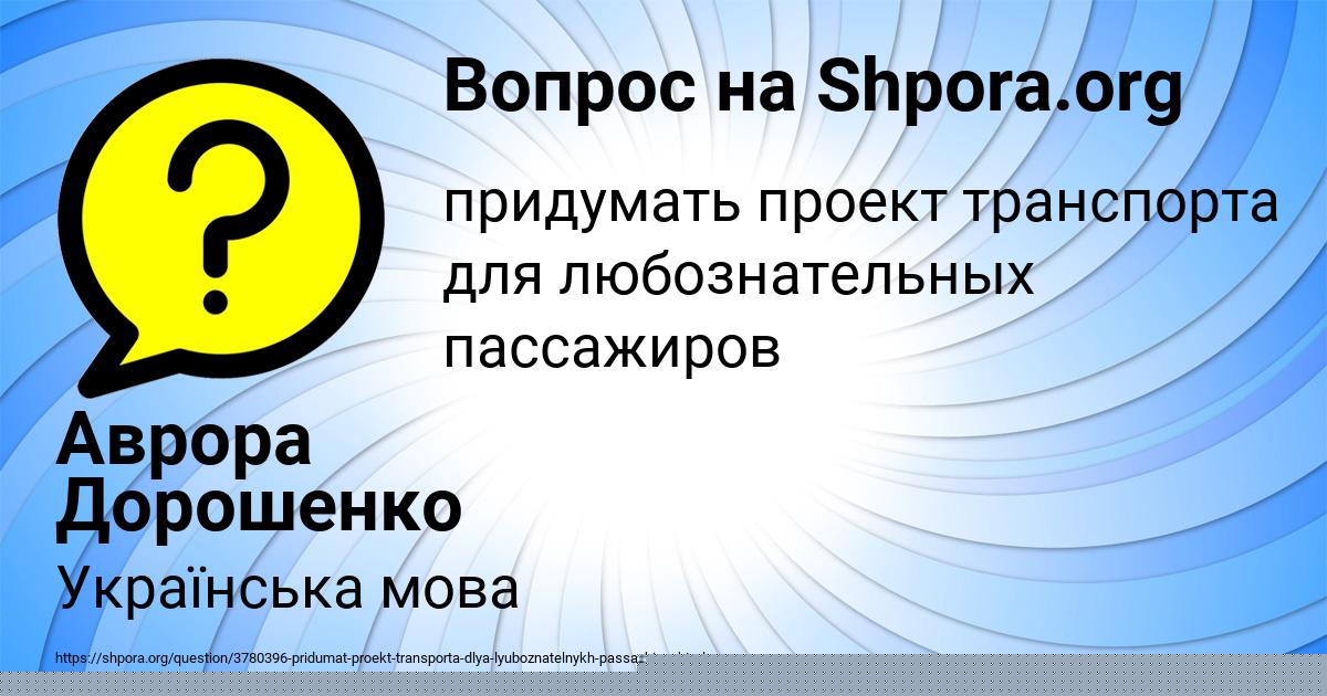 Картинка с текстом вопроса от пользователя Аврора Дорошенко