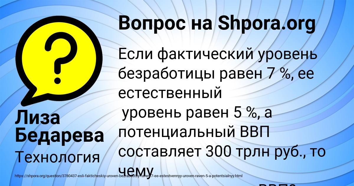 Картинка с текстом вопроса от пользователя Лиза Бедарева