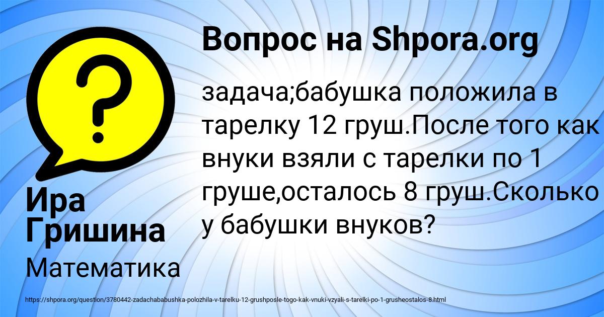 Картинка с текстом вопроса от пользователя Ира Гришина