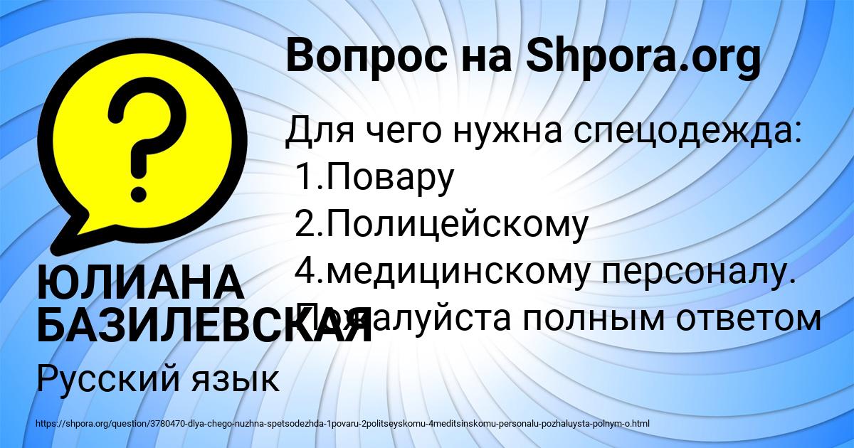 Картинка с текстом вопроса от пользователя ЮЛИАНА БАЗИЛЕВСКАЯ