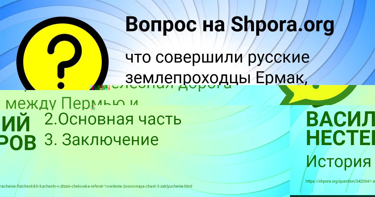 Картинка с текстом вопроса от пользователя София Воронова