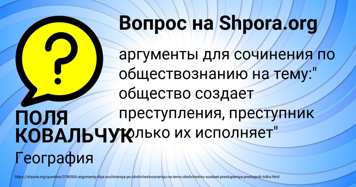 Картинка с текстом вопроса от пользователя ПОЛЯ КОВАЛЬЧУК