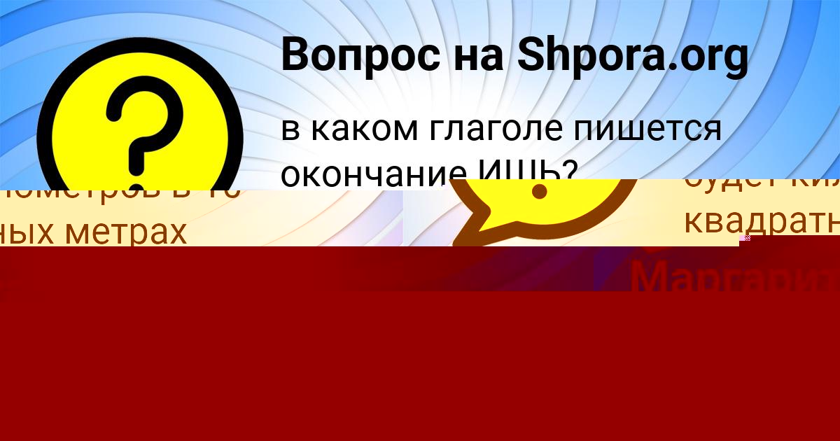 Картинка с текстом вопроса от пользователя VADIK ZOLOTOVSKIY