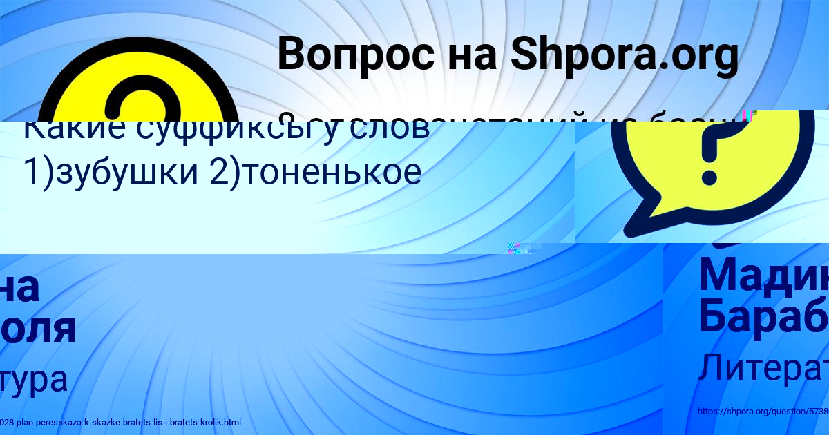 Картинка с текстом вопроса от пользователя Артур Чумак