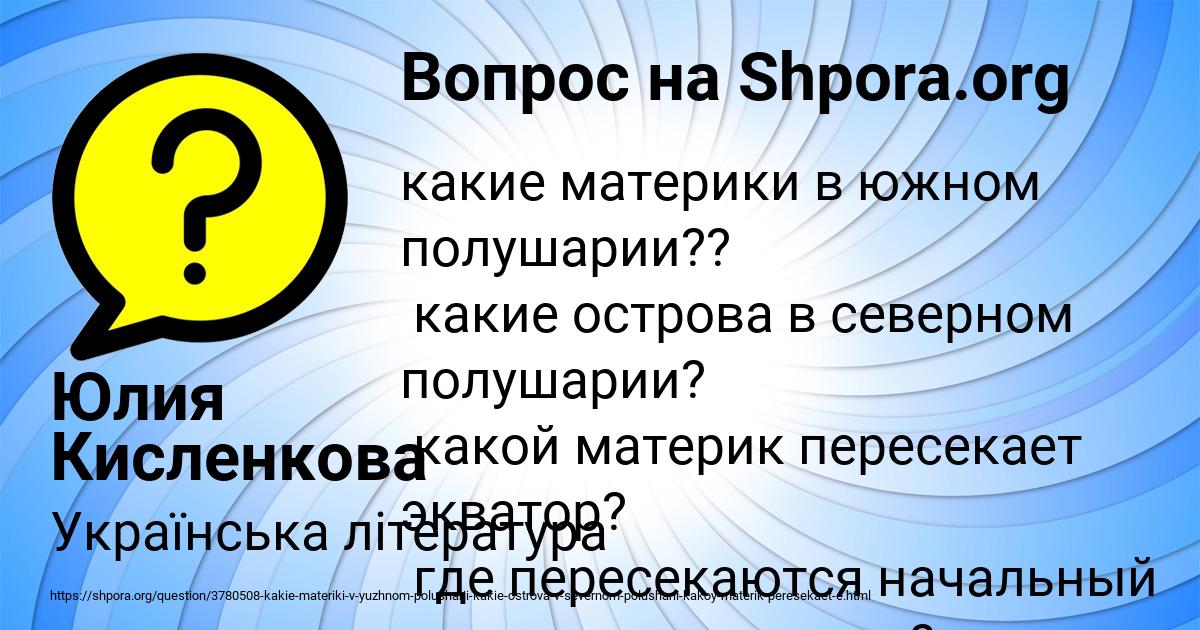 Картинка с текстом вопроса от пользователя Юлия Кисленкова