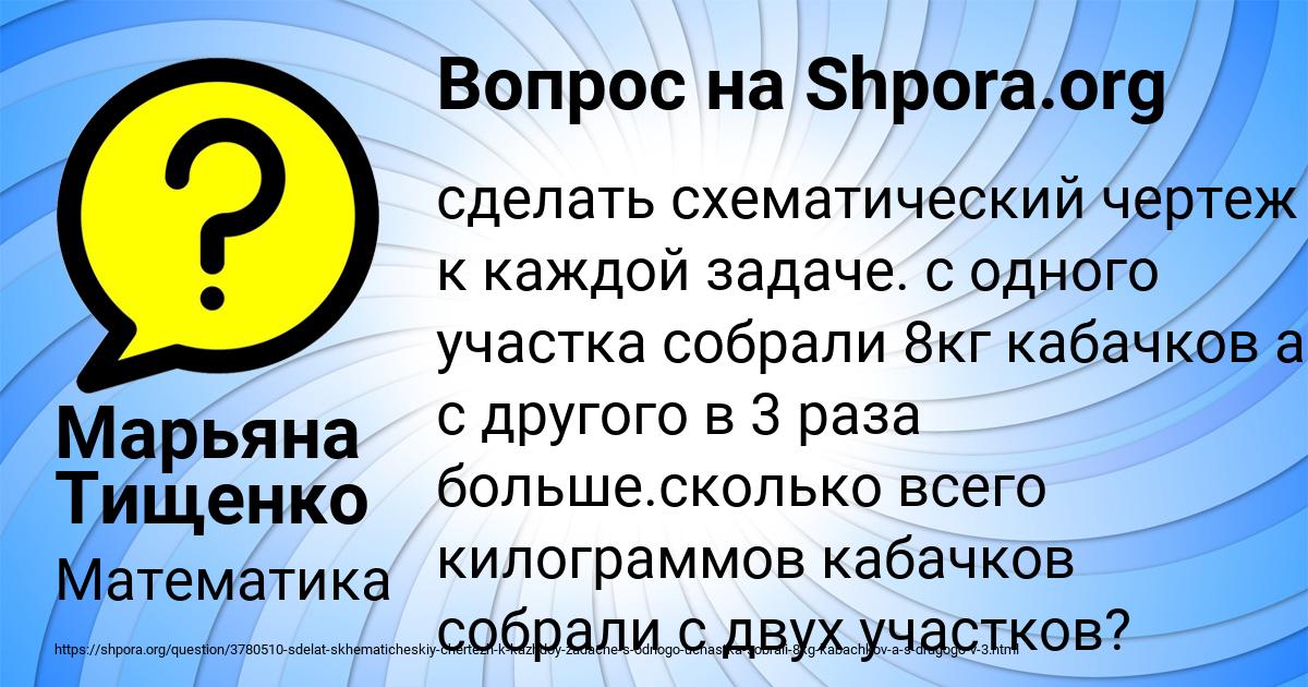 Картинка с текстом вопроса от пользователя Марьяна Тищенко