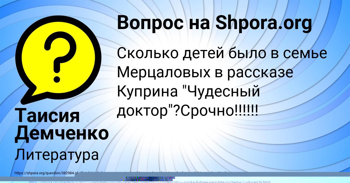 Картинка с текстом вопроса от пользователя Афина Макогон