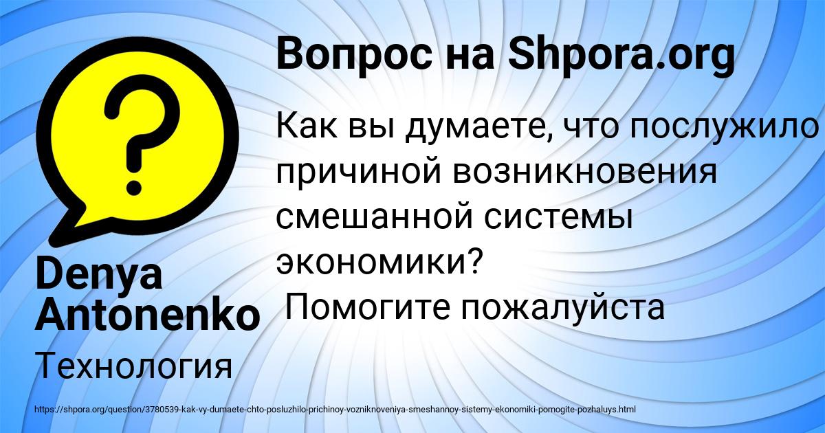 Картинка с текстом вопроса от пользователя Denya Antonenko