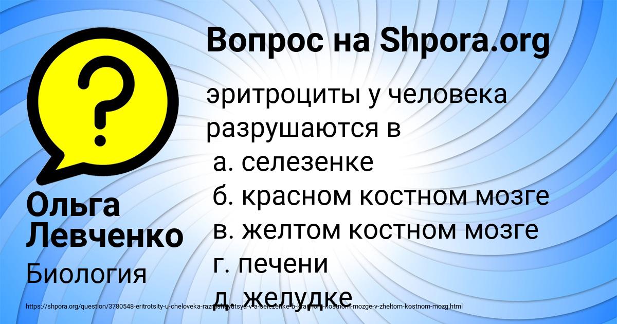 Картинка с текстом вопроса от пользователя Ольга Левченко
