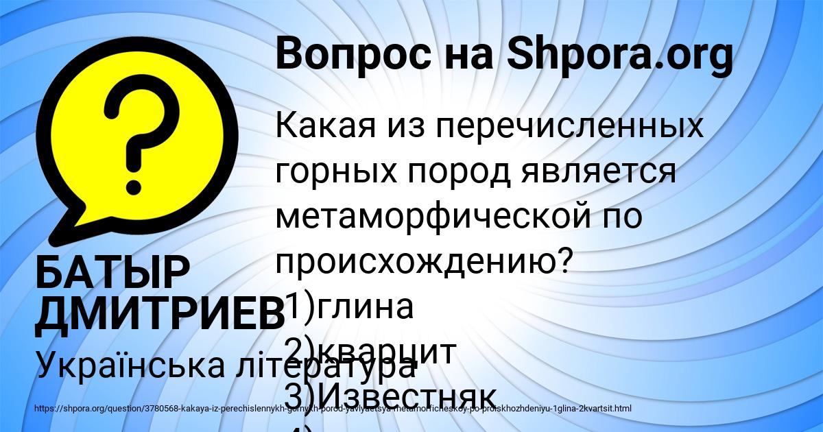 Картинка с текстом вопроса от пользователя БАТЫР ДМИТРИЕВ