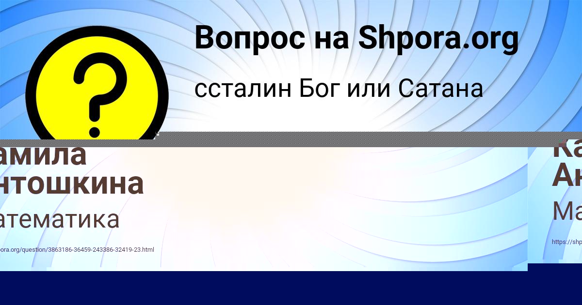 Картинка с текстом вопроса от пользователя Ника Зубкова