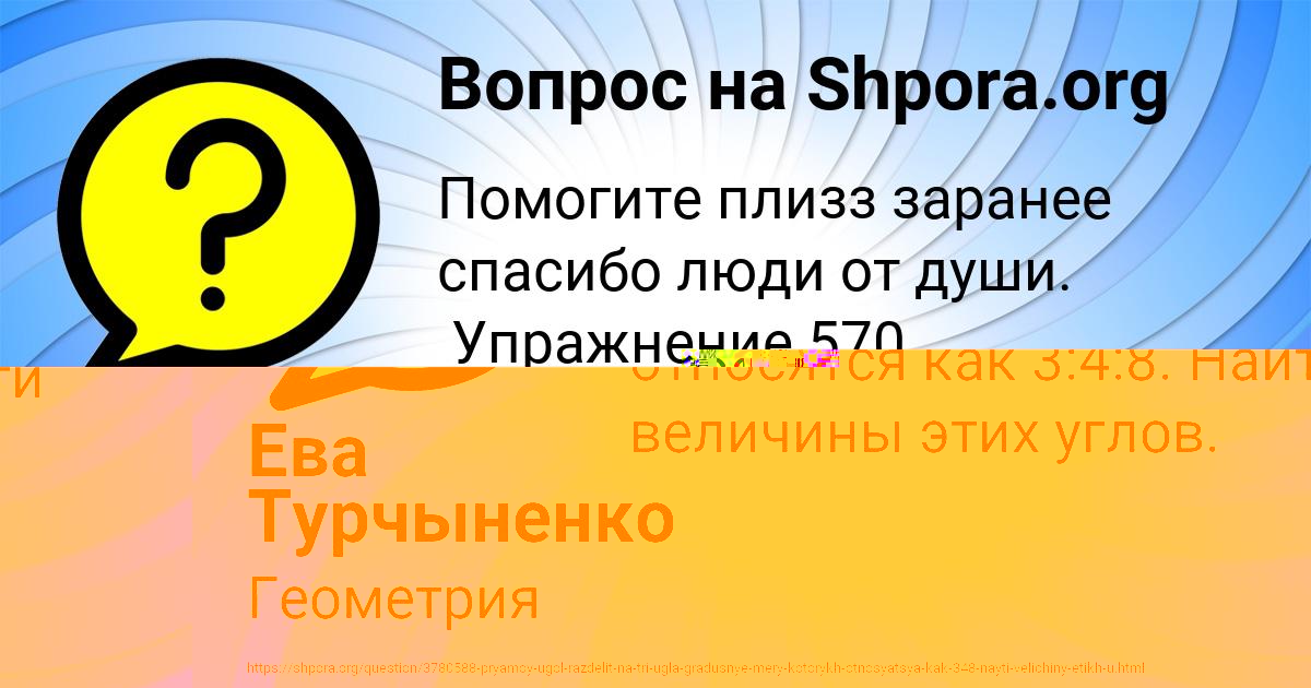 Картинка с текстом вопроса от пользователя Ева Турчыненко