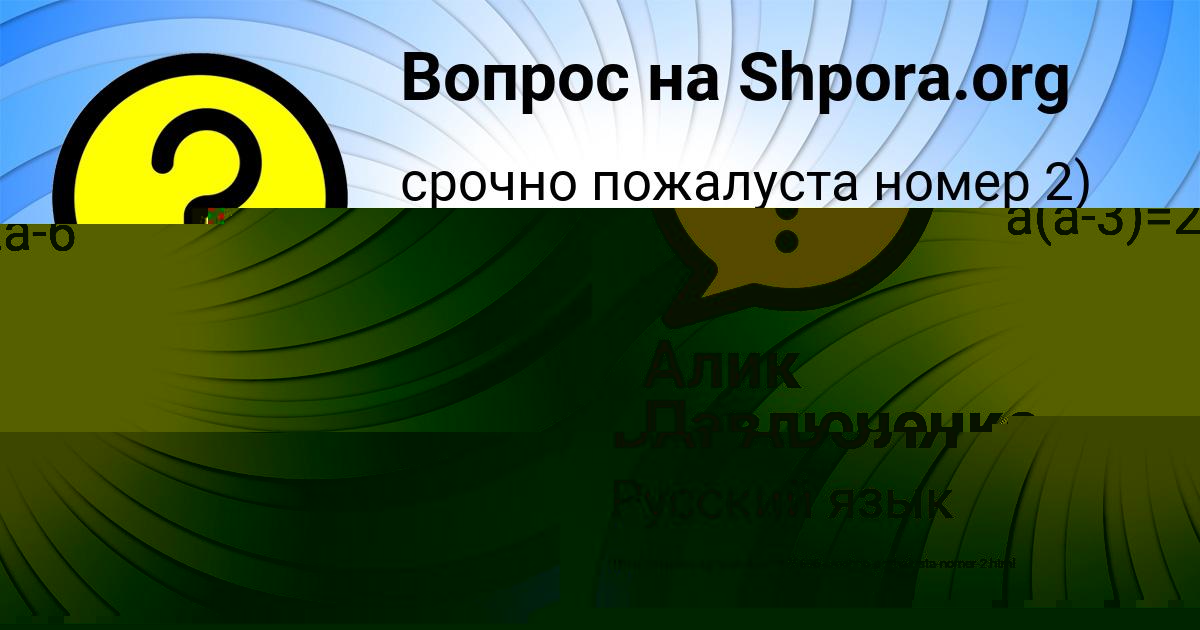 Картинка с текстом вопроса от пользователя ЛЮДМИЛА ПРОКОПЕНКО
