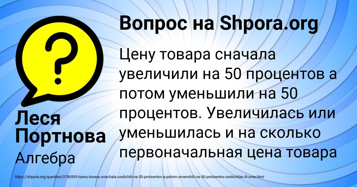 Картинка с текстом вопроса от пользователя Леся Портнова