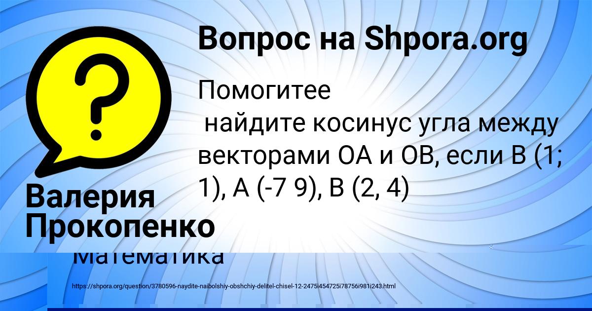 Картинка с текстом вопроса от пользователя Виктор Гавриленко