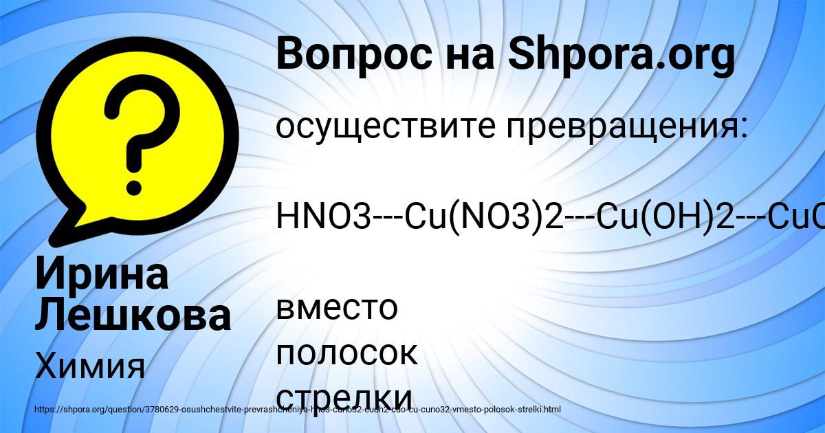 Картинка с текстом вопроса от пользователя Ирина Лешкова