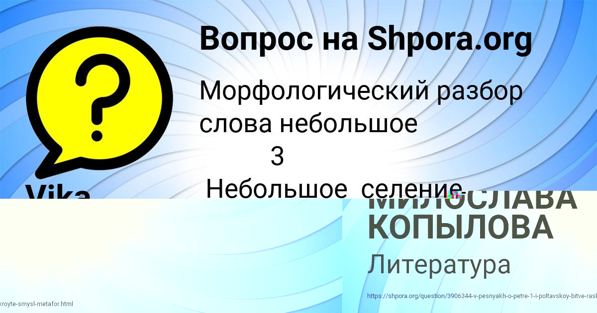 Картинка с текстом вопроса от пользователя Vika Melnichenko