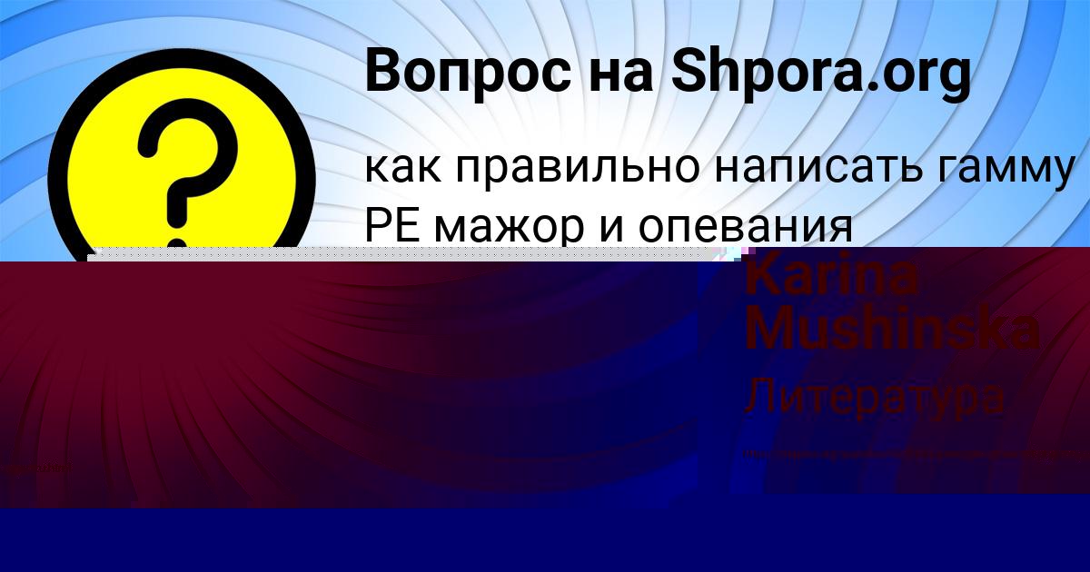 Картинка с текстом вопроса от пользователя Ленар Кобчык