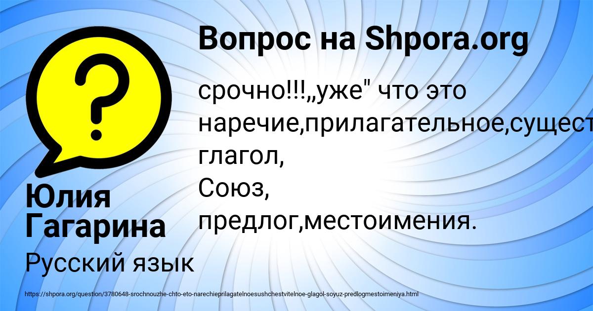 Картинка с текстом вопроса от пользователя Юлия Гагарина