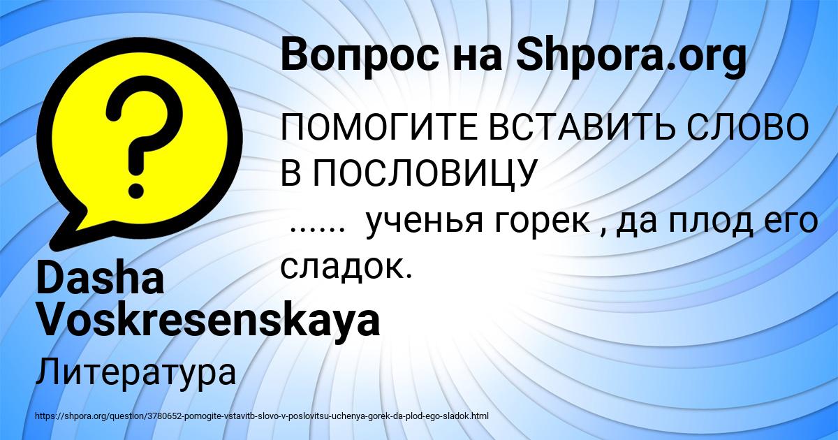Картинка с текстом вопроса от пользователя Dasha Voskresenskaya