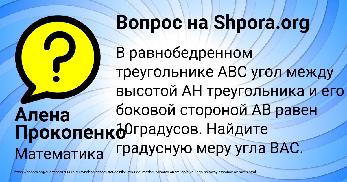 Картинка с текстом вопроса от пользователя Алена Прокопенко