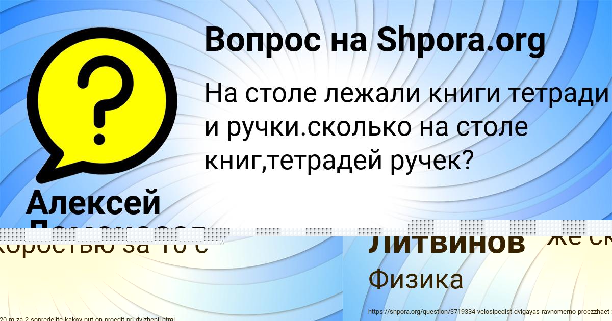 Картинка с текстом вопроса от пользователя Алексей Ломоносов