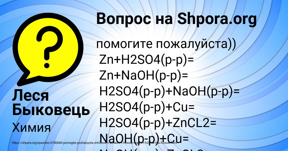 Картинка с текстом вопроса от пользователя Леся Быковець