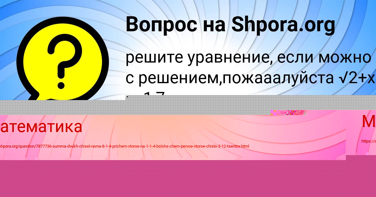 Картинка с текстом вопроса от пользователя Динара Макитра