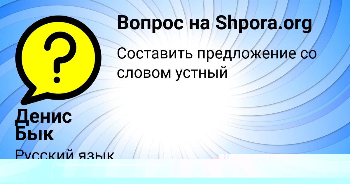 Картинка с текстом вопроса от пользователя Дмитрий Корнеев