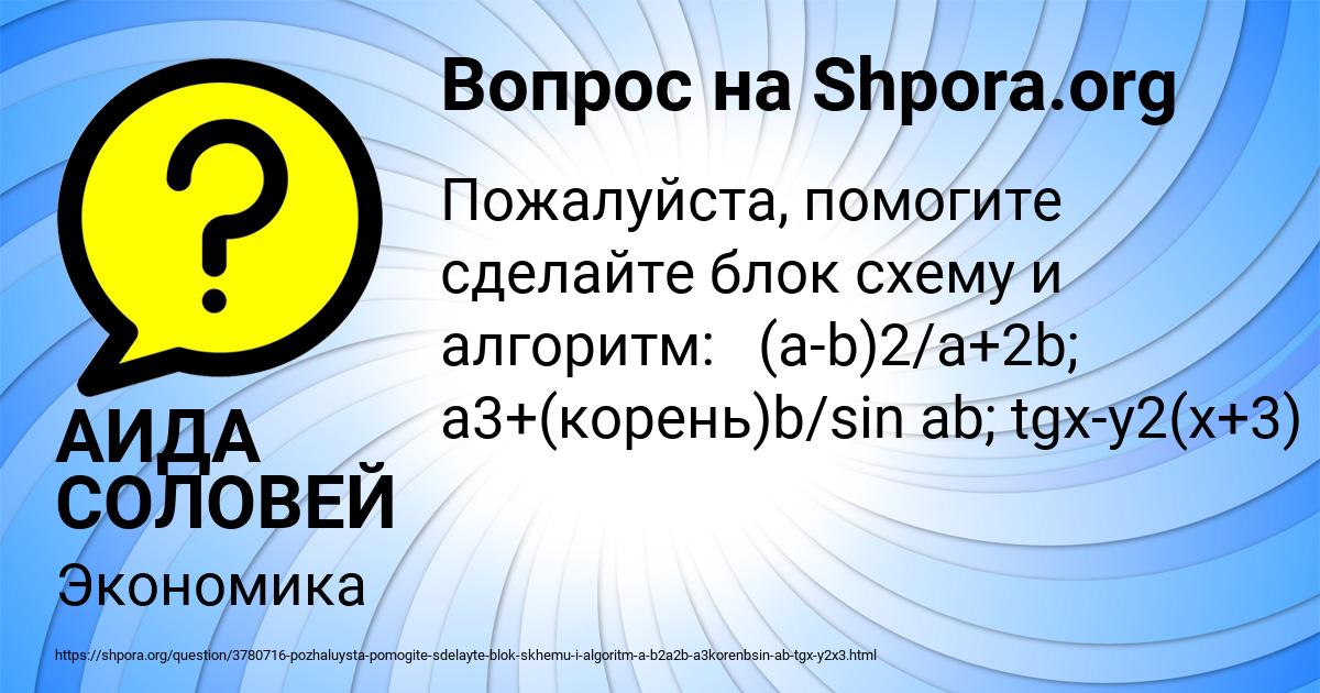 Картинка с текстом вопроса от пользователя АИДА СОЛОВЕЙ