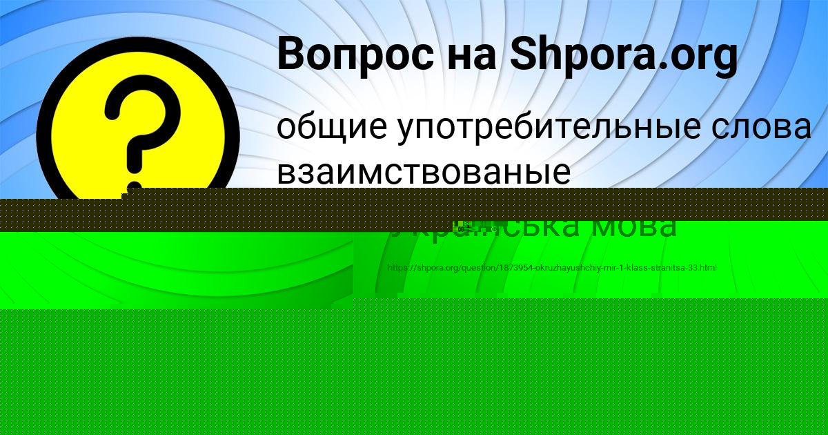 Картинка с текстом вопроса от пользователя Ксюша Мельник