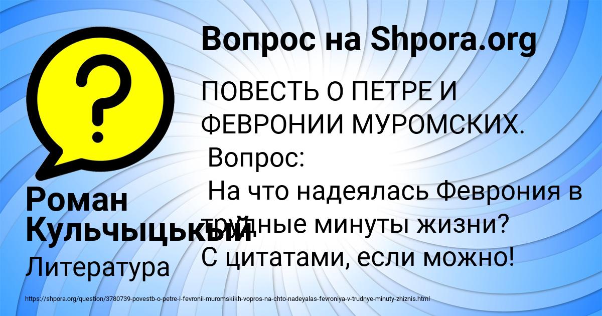 Картинка с текстом вопроса от пользователя Роман Кульчыцькый