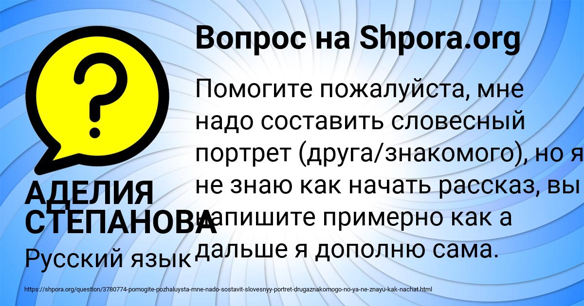 Картинка с текстом вопроса от пользователя АДЕЛИЯ СТЕПАНОВА