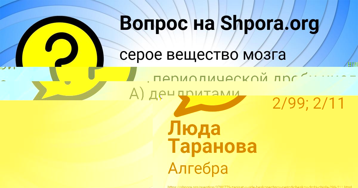 Картинка с текстом вопроса от пользователя Люда Таранова