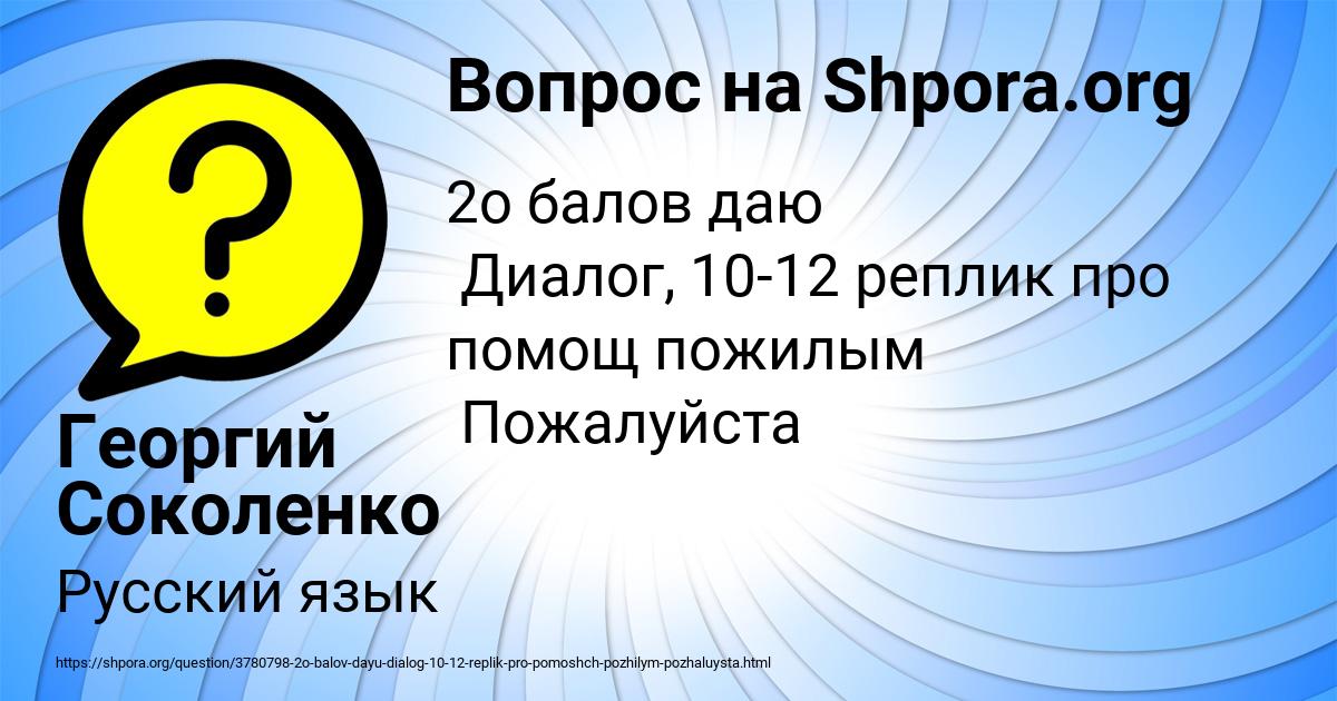 Картинка с текстом вопроса от пользователя Георгий Соколенко