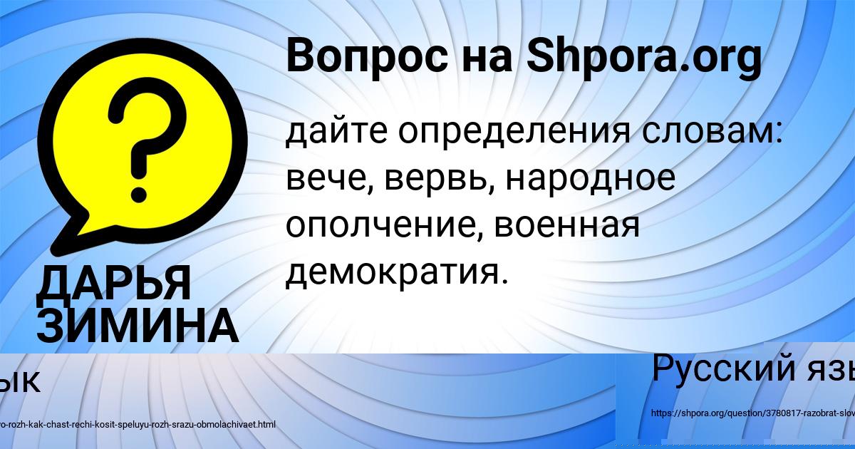 Картинка с текстом вопроса от пользователя Margarita Shvec